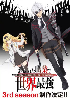 Arifureta Shokugyou de Sekai Saikyou 3rd Season