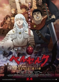 Berserk : Ougon Jidaihen I - Haou no Tamago VOSTFR en ...