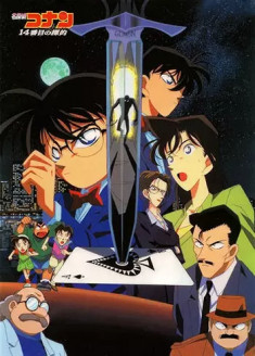 Detective Conan Movie 02 : 14 banme no target