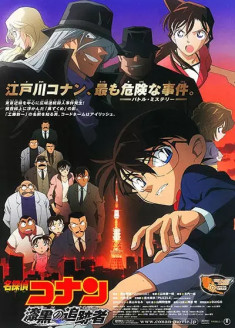 Detective Conan Movie 13 : Shikkoku no Chaser