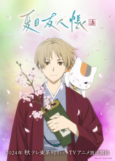 Natsume Yuujinchou Shishi