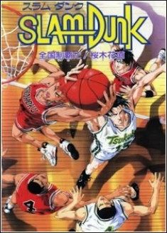 Slam Dunk : Zenkoku Seiha Da! Sakuragi Hanamichi