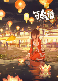 Bai Yao Pu : Jing Shi Pian