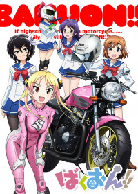 Bakuon!! OAV