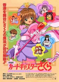 Card Captor Sakura The Movie