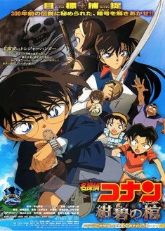 Detective Conan Movie 11 : Konpeki no Jolly Roger