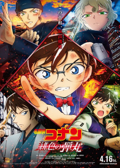 Detective Conan Movie 24 : Hiiro no Dangan