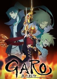 Garo -Honoo no Kokuin-