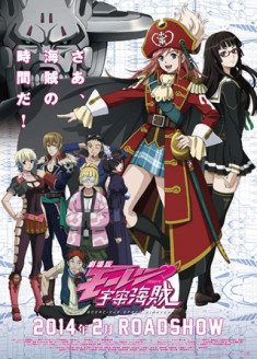 Mouretsu Pirates : Abyss of Hyperspace