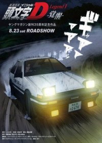 Shin Gekijouban Initial D Legend 1 -Kakusei-