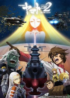 Space Battleship Yamato 2202 : Ai no Senshi-tachi (TV)