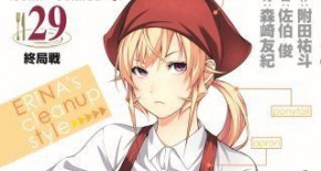 Shokugeki no Souma : San no Sara - Erina no Shin Seikatsu OAV 01 Vostfr